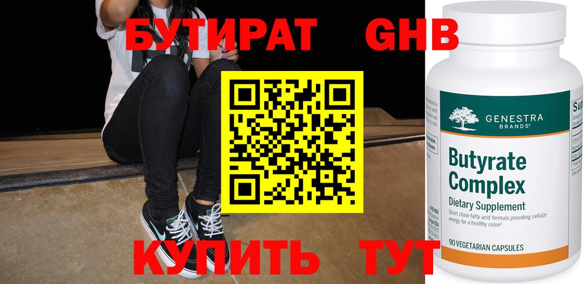 Мариинск  Бутират Butirat  Вход с VPN 