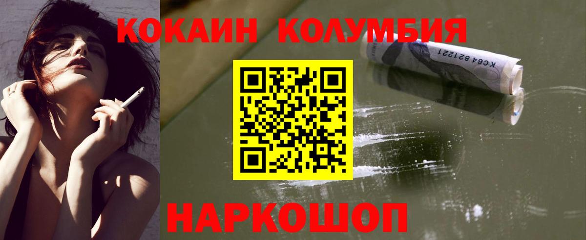 Cocaine Fish Scale  КОКАИН  Мариинск  Вход с VPN  COCAIN Перу 