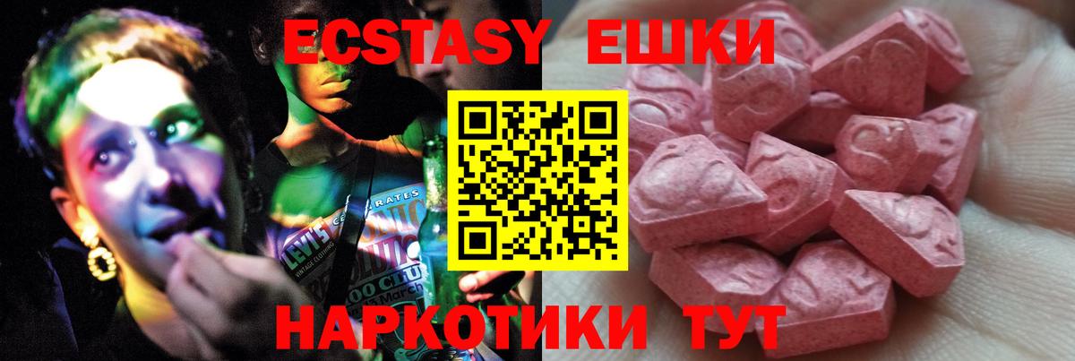 Ecstasy  Ecstasy MDMA  Экстази louis Vuitton  Вход с VPN  Мариинск 