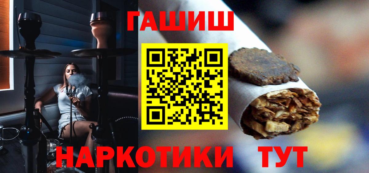 ГАШ AMNESIA HAZE  Гашиш  Гашиш Premium  Мариинск  Вход с VPN 