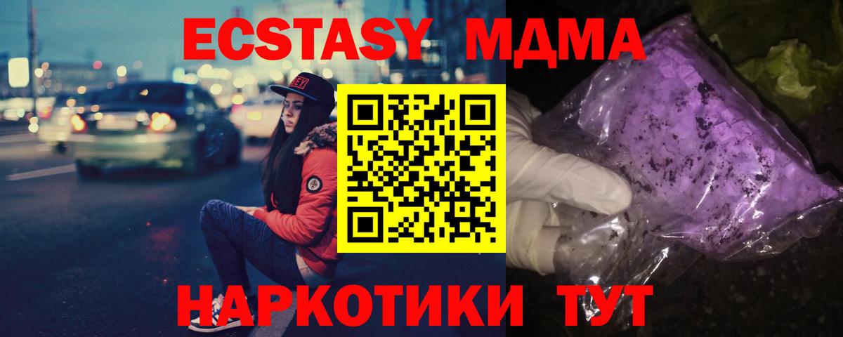 МДМА VHQ Мариинск