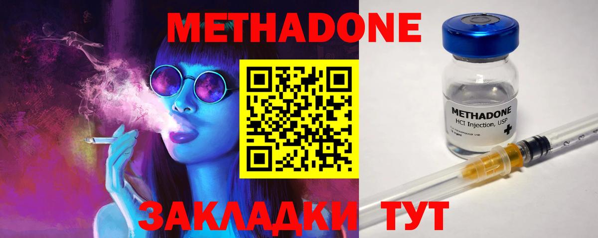 Мариинск  Метадон methadone  Вход с VPN 