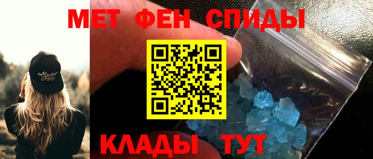 Амфетамин Мариинск