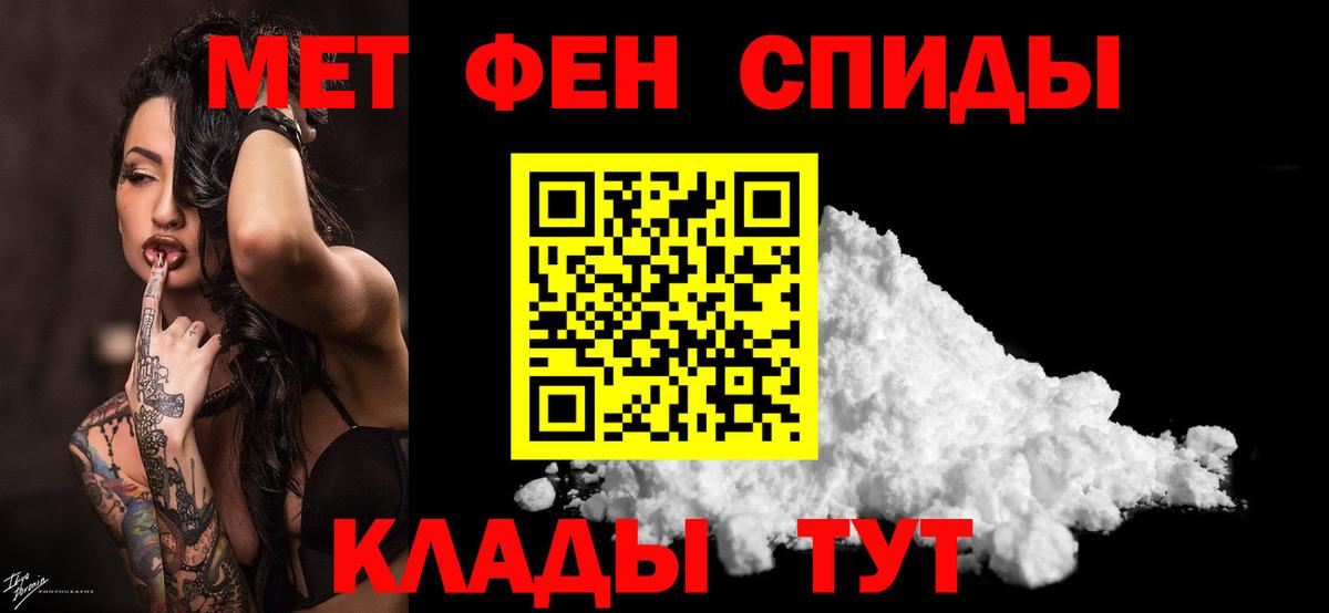 Первитин винт  Вход с VPN  Мариинск  Первитин винт 