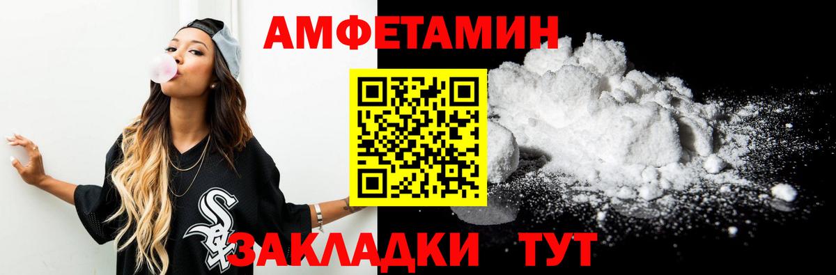 МЕТАМФЕТАМИН винт Мариинск