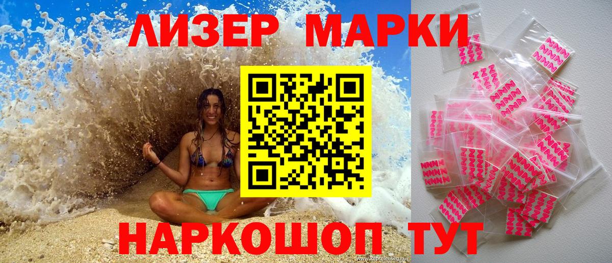 Мариинск  Марки 25I-NBOMe 1,5мг  Вход с VPN 