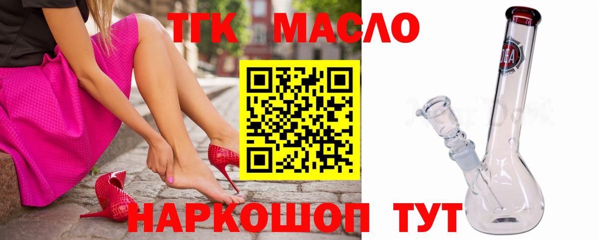 ТГК Wax Мариинск