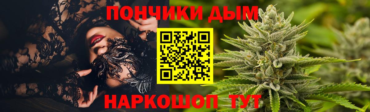 Бошки Шишки THC 21%  Канабис план  Вход с VPN  Бошки марихуана Ganja  Бошки марихуана план  Мариинск 